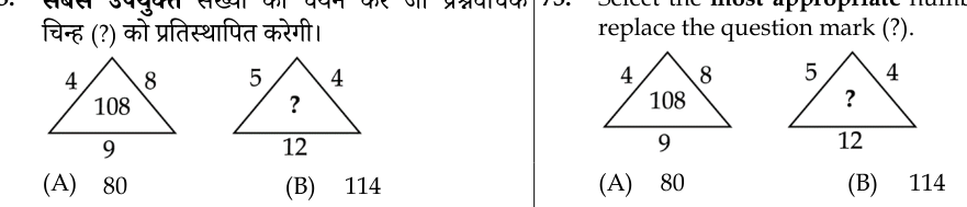 Figure for question 73